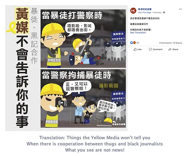 Figure 6: A high-quality example graphic from the Chinese disinformation campaign against Hong Kong