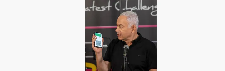 Figure 10: Later version of Israel's Green Pass app, using a QR code